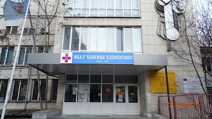 5-та МБАЛ „Княгиня Клементина“